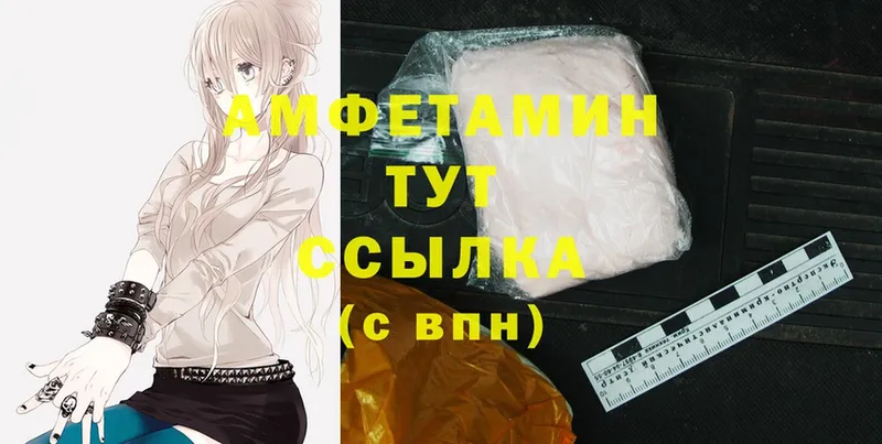 Amphetamine VHQ  Боготол 