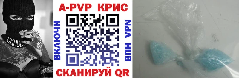 купить  сайты  Боготол  Альфа ПВП кристаллы 