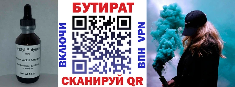 что такое Боготол darknet формула Бутират BDO 33%