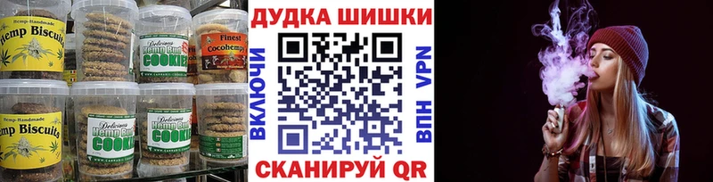 Печенье с ТГК марихуана  Боготол 