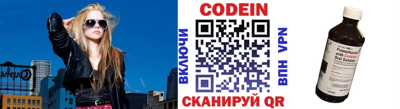 Кодеиновый сироп Lean Purple Drank  Боготол 