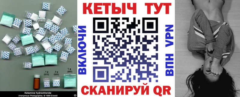 купить закладку  Боготол  КЕТАМИН VHQ 