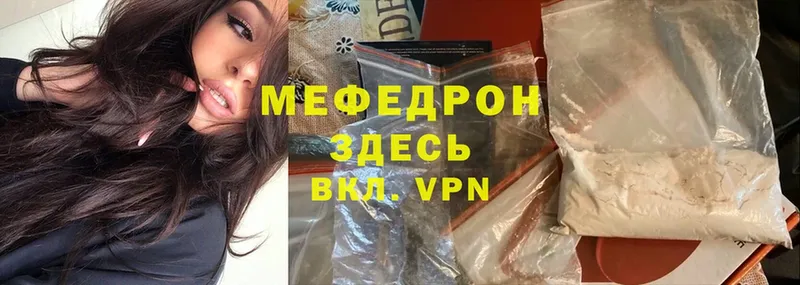 МЯУ-МЯУ 4 MMC  купить наркотики цена  Боготол 