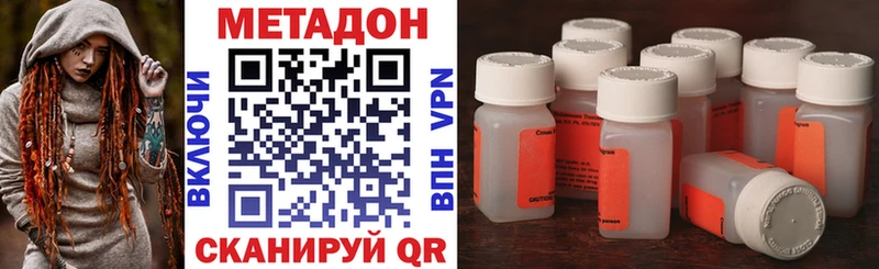Метадон мёд  Боготол 